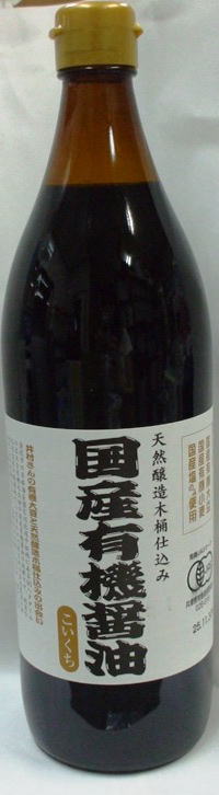 国産有機醤油こいくち